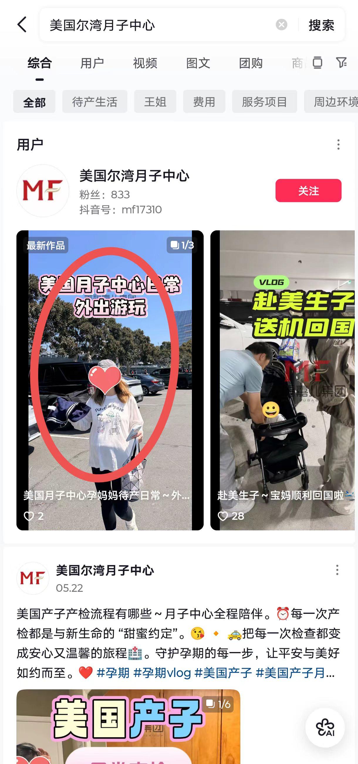 抖音 点赞 收藏 转发 评论 手机用户131****6735的推荐 验收样图1