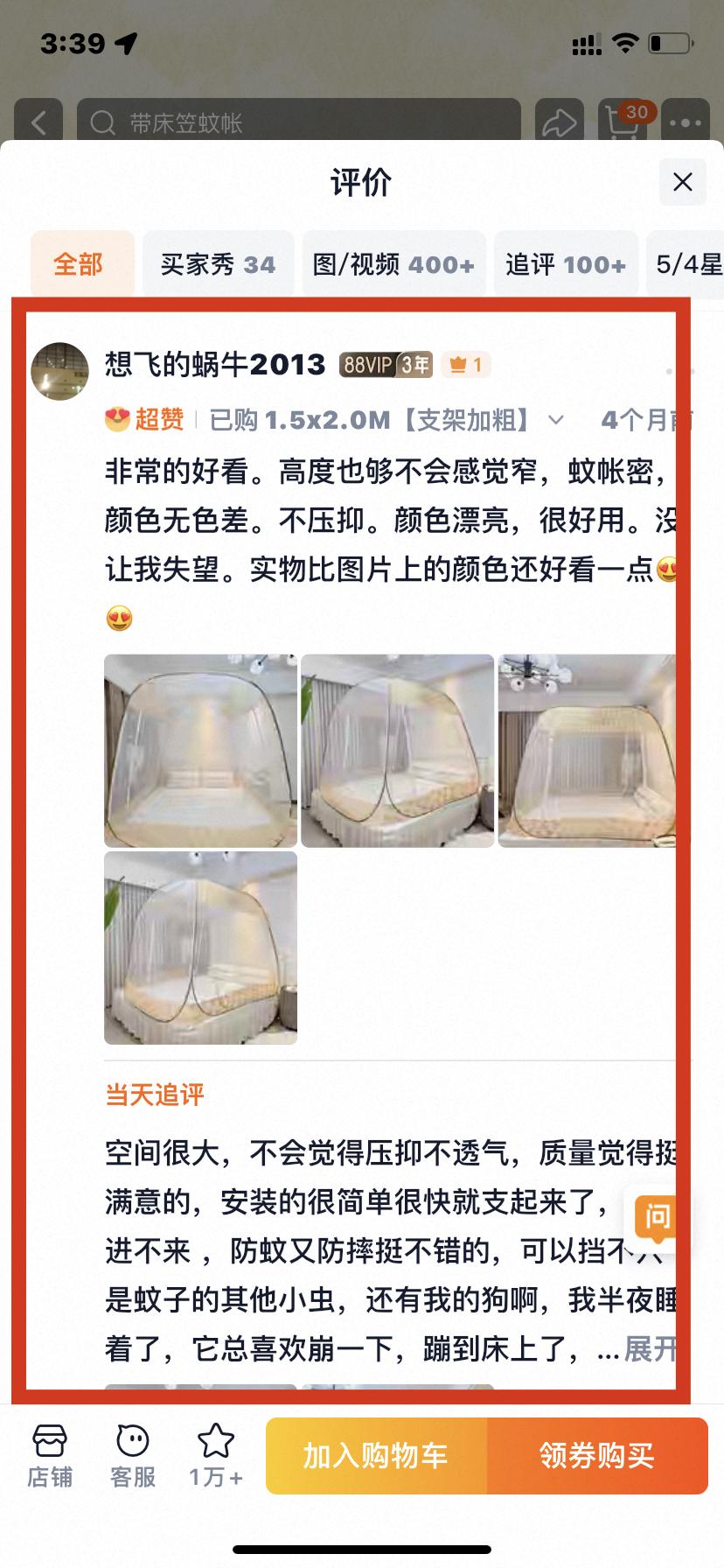 淘宝 点赞 0624大顶主综合评价点赞8 验收样图1