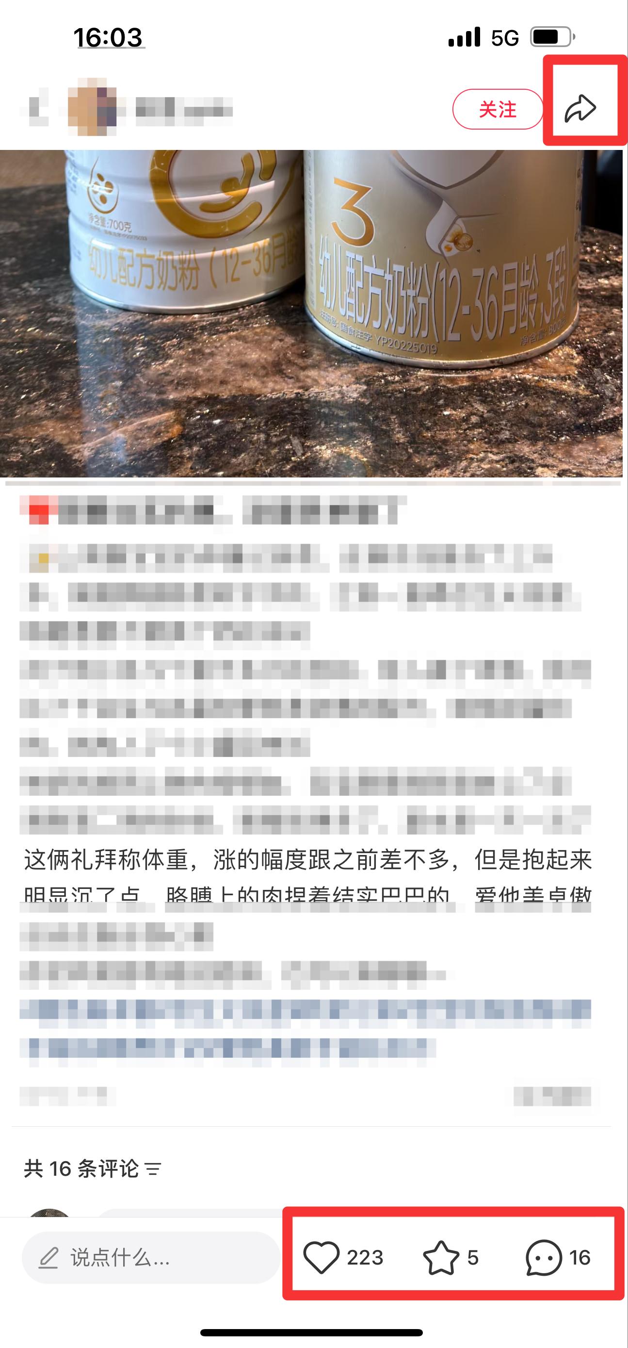 小红书 搜索 霸AP  合生元派星30 步骤图2