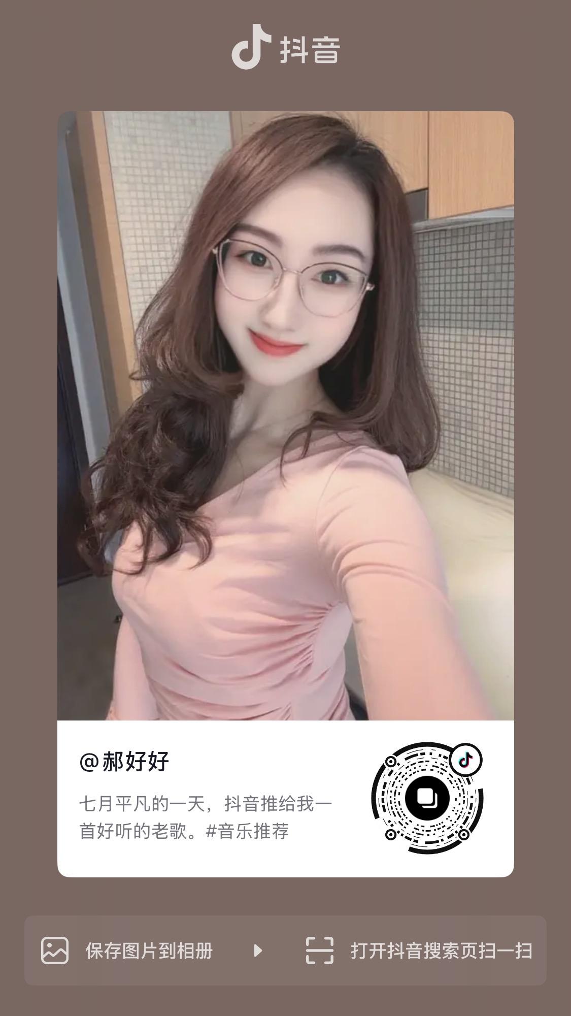 抖音 点赞 郝好好的推荐 验收样图1