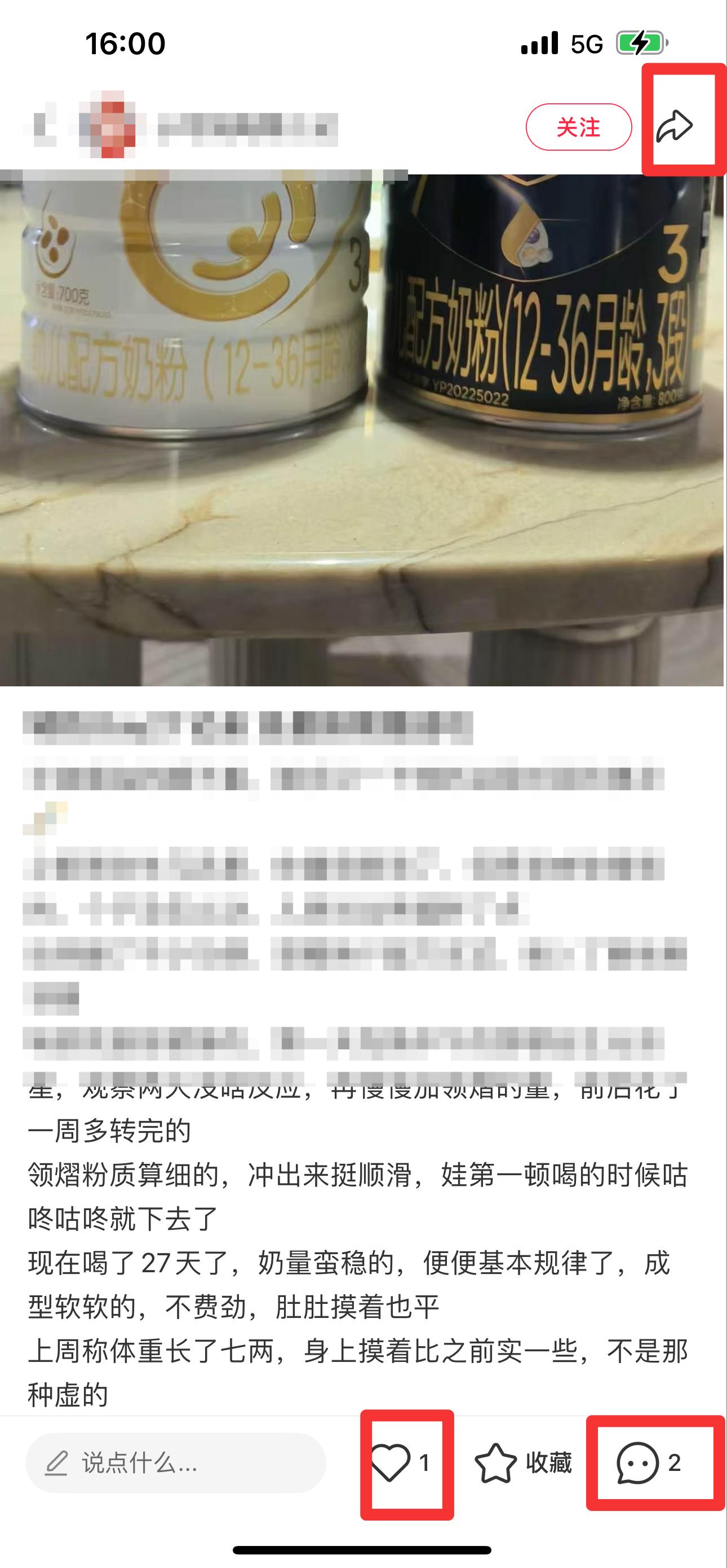 小红书 搜索 霸CL 合生元派星12 步骤图2