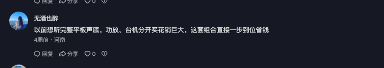 抖音 点赞 Smile^O^的推荐 验收样图1