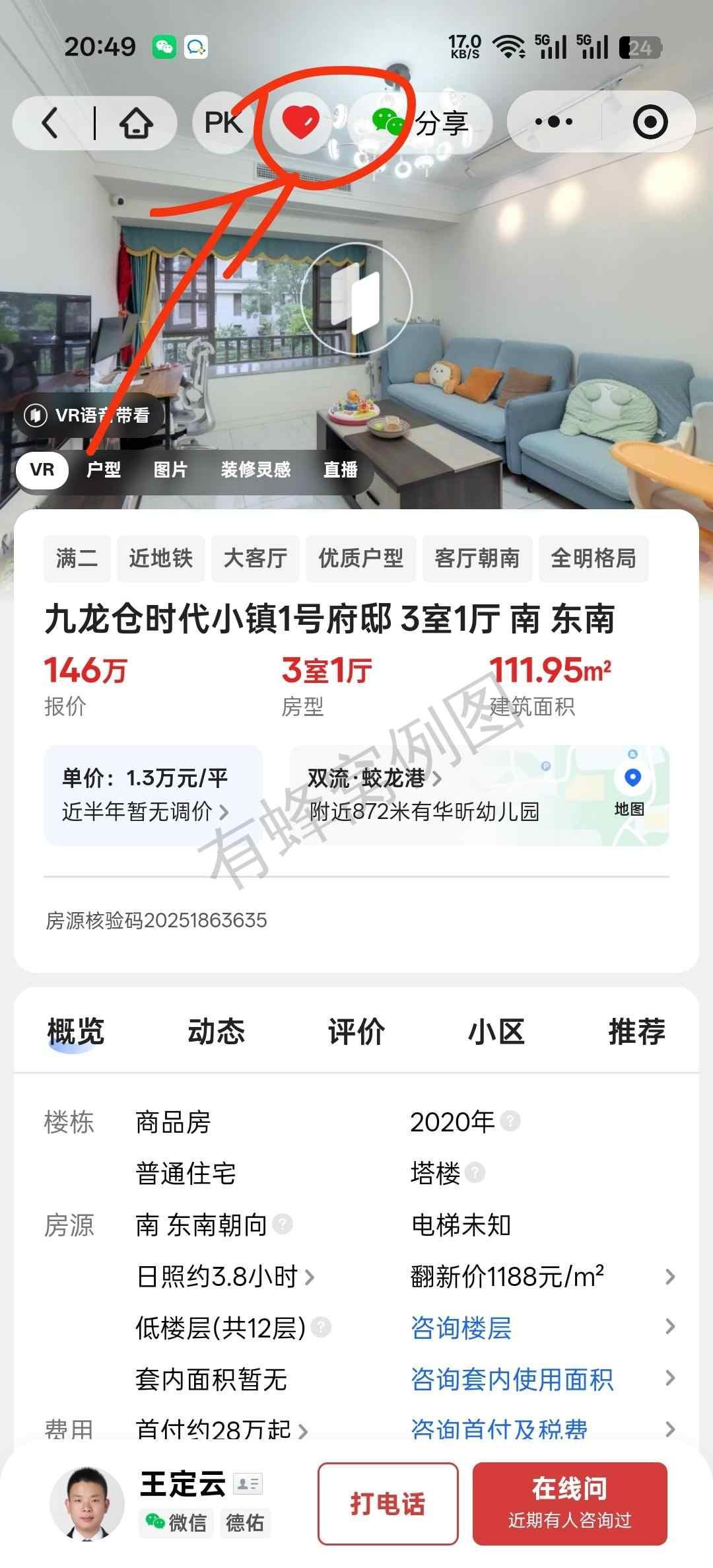 小程序 关注 微信小程序简单关注 步骤图1
