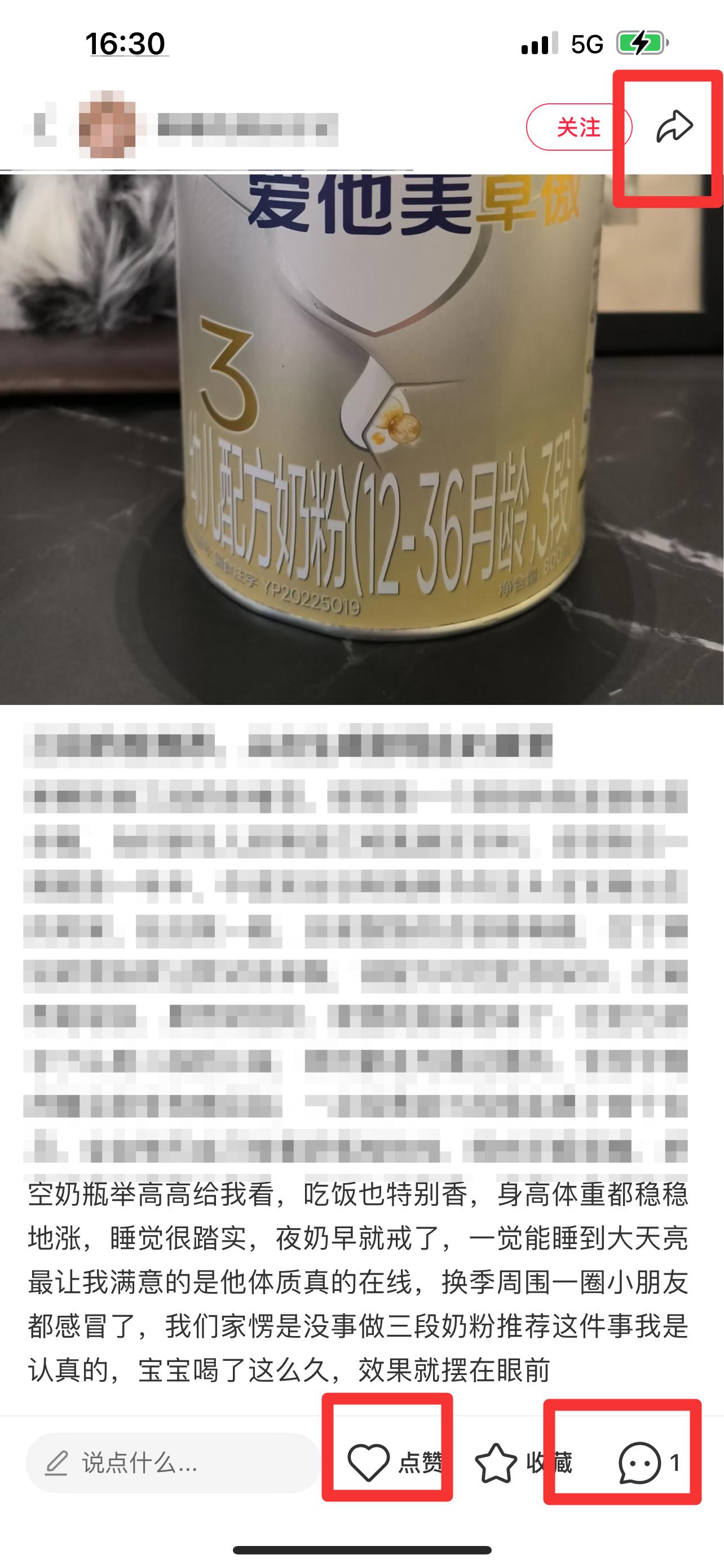 小红书 搜索 霸AP 三段奶粉推荐28 步骤图2