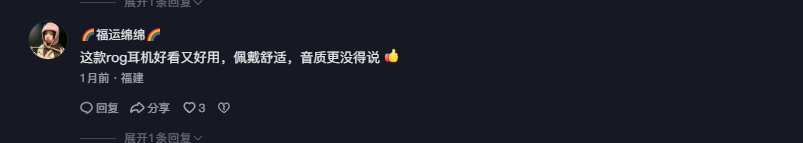 抖音 点赞 Smile^O^的推荐 验收样图1