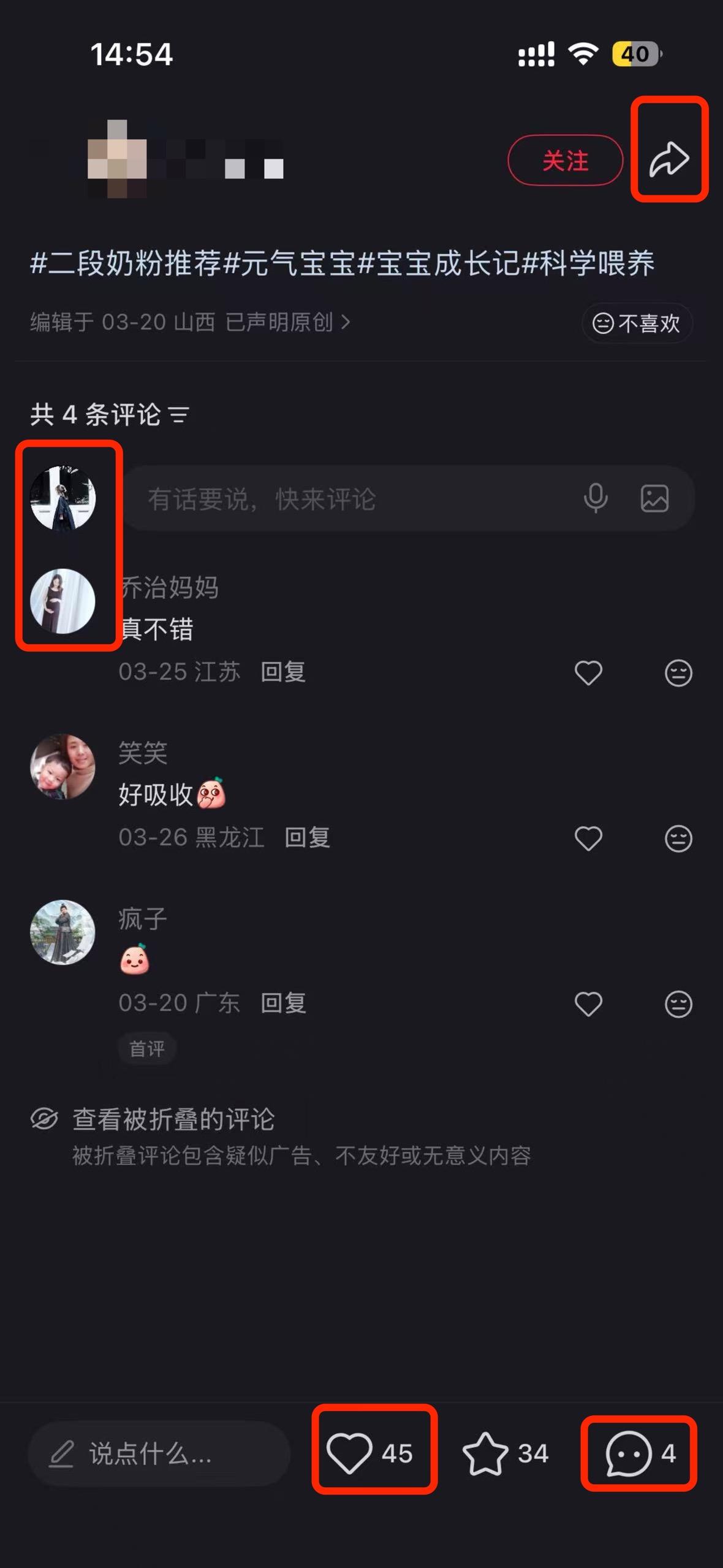 小红书 搜索 a2金 二段奶粉推荐4 步骤图3