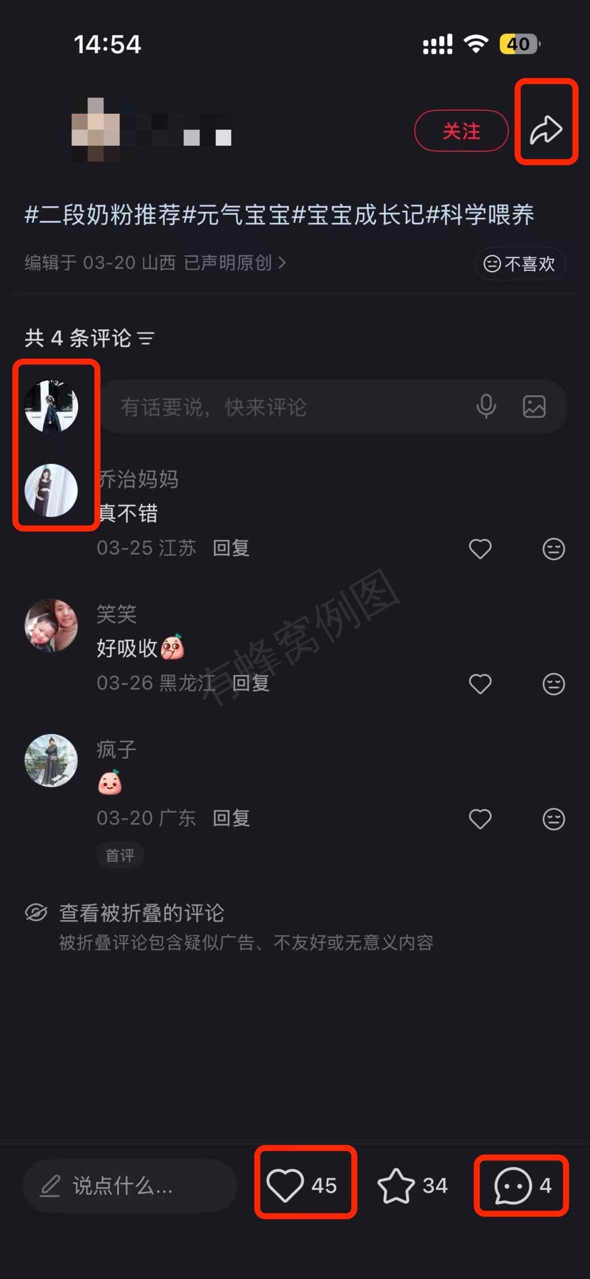 小红书 搜索 a2金 二段奶粉推荐4 步骤图3