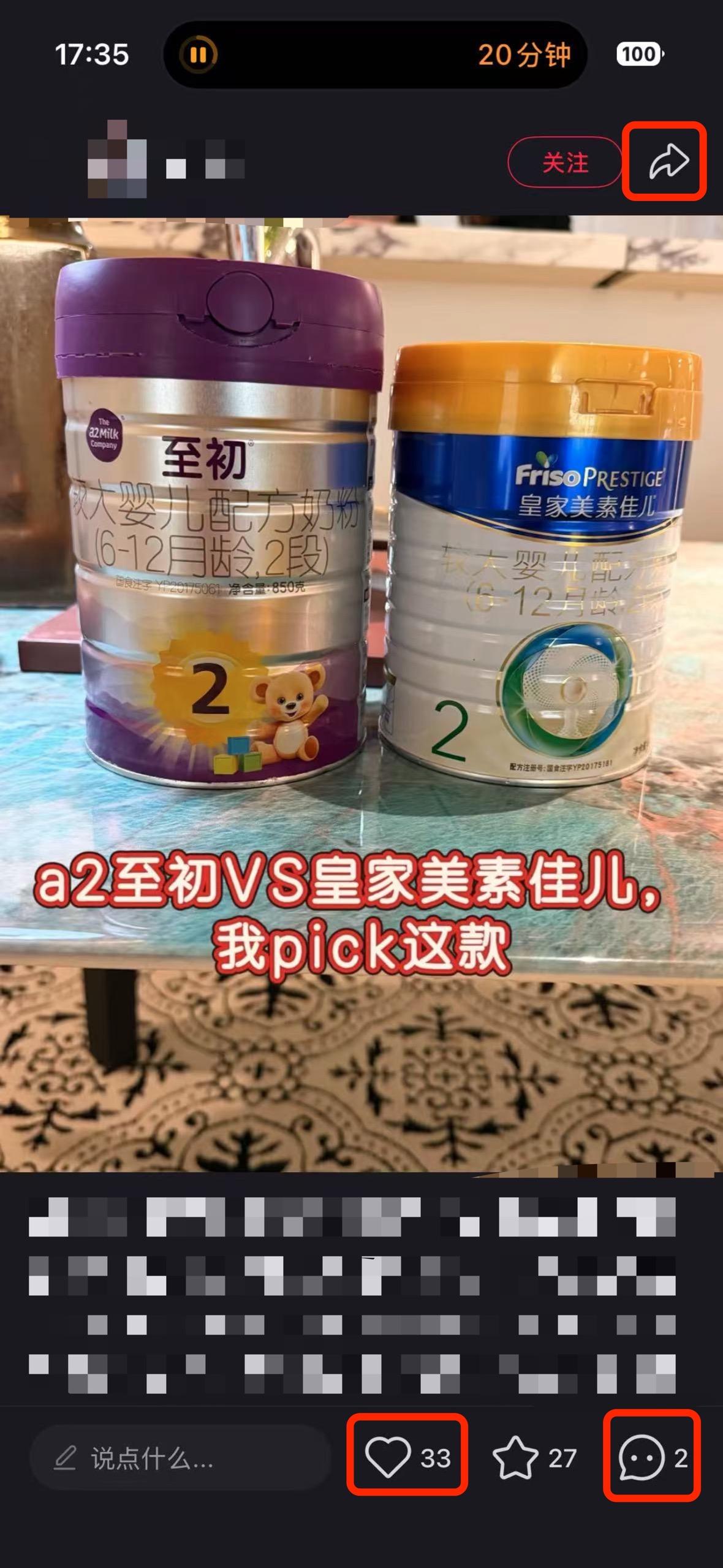 小红书 搜索 a2初 a2至初和皇家美素佳儿哪个好2 步骤图2