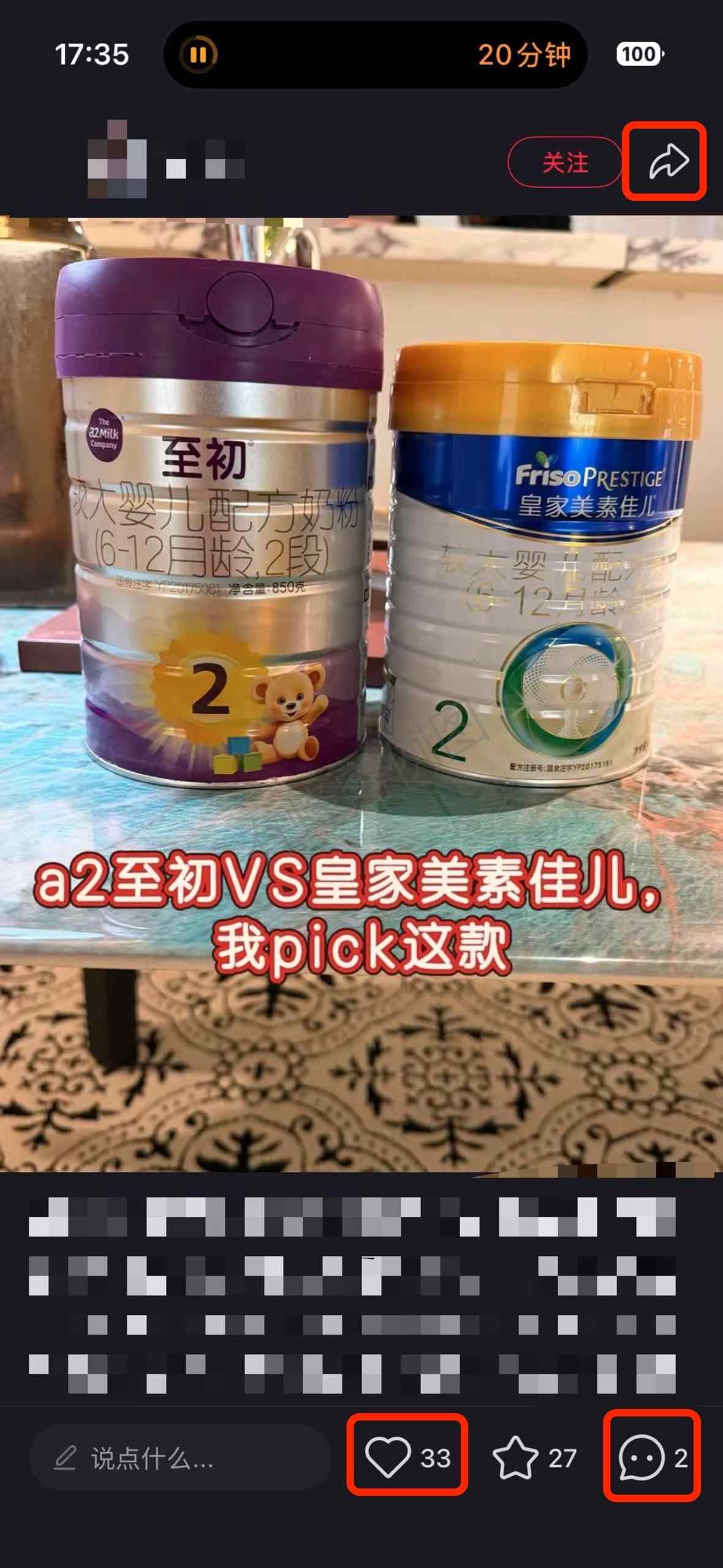 小红书 搜索 a2初 a2至初和皇家美素佳儿哪个好2 步骤图2