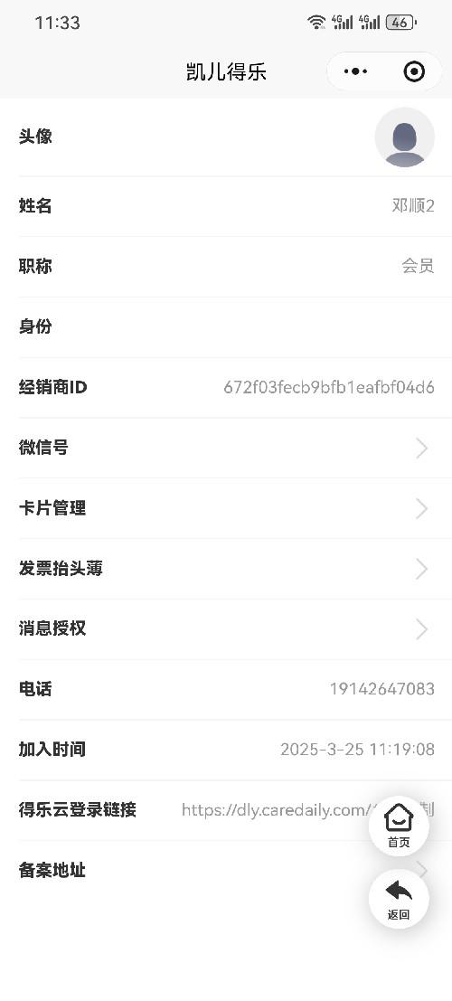 微信 小程序 点击 简单操作 验收样图1