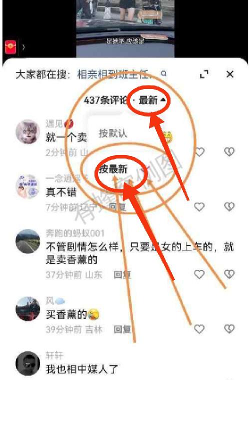 快手 搜索 评论 简单评论回复-7-下高 步骤图2