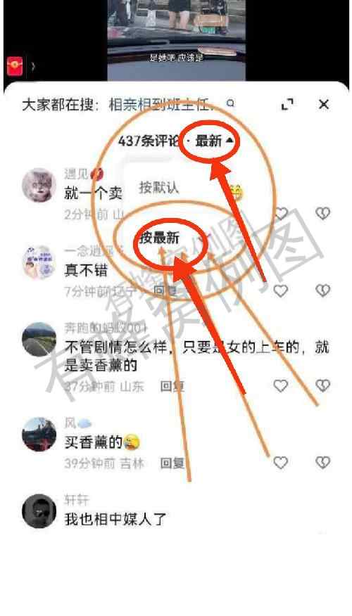 快手 搜索 评论 简单评论回复-7-下高 步骤图2