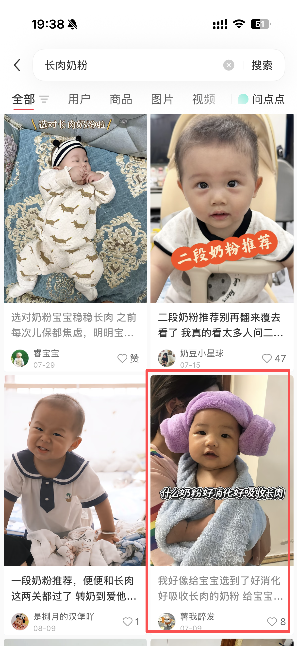 小红书 转发 评论 点赞 a2金-长肉奶粉02 验收样图2