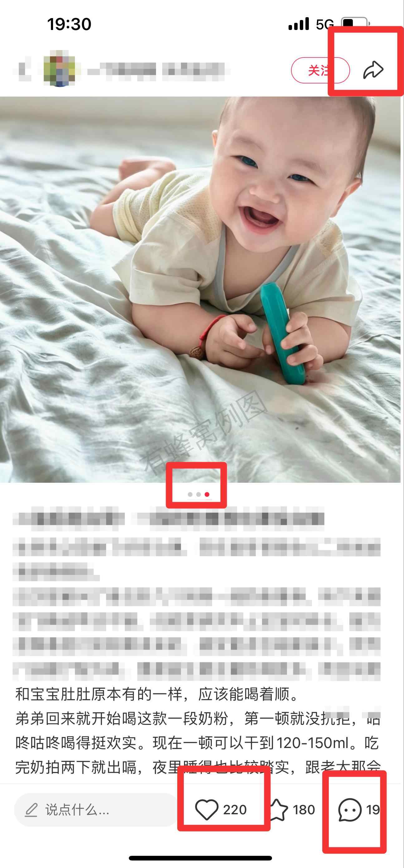 小红书 搜索 迹 一段奶粉推荐23 步骤图2