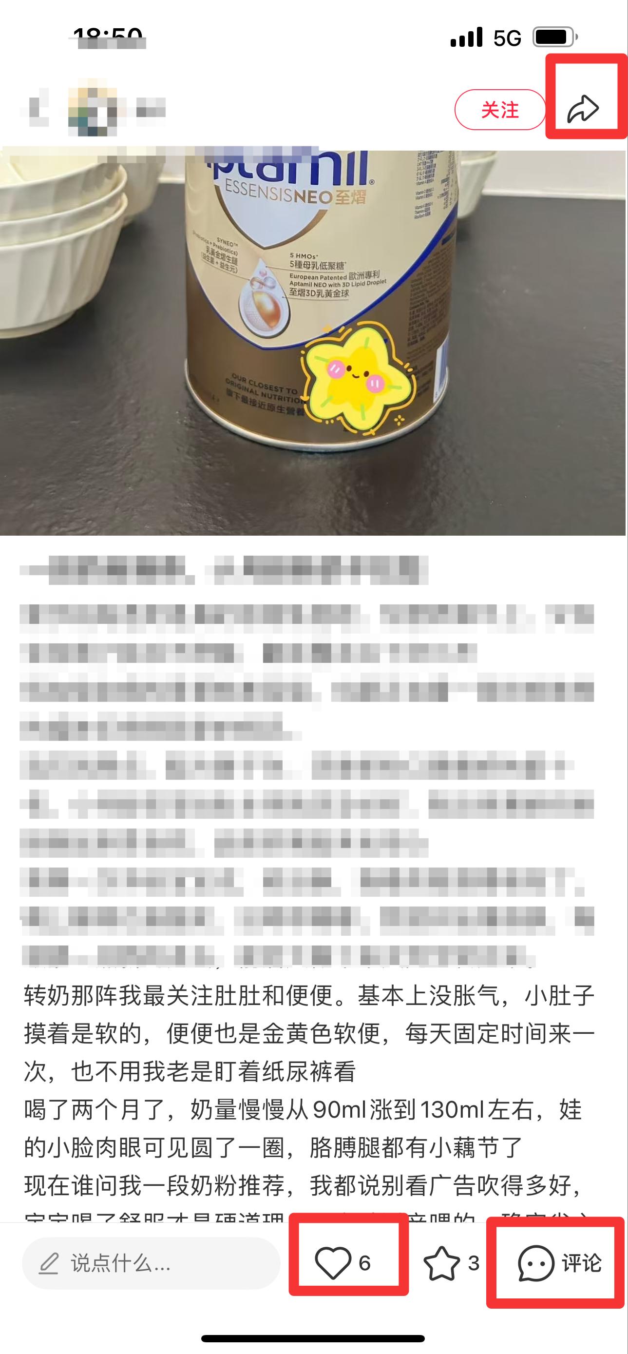 小红书 搜索 霸至  一段奶粉推荐9 步骤图2