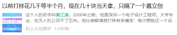 微信 阅读 点赞 搜索 袁微8.12 验收样图1