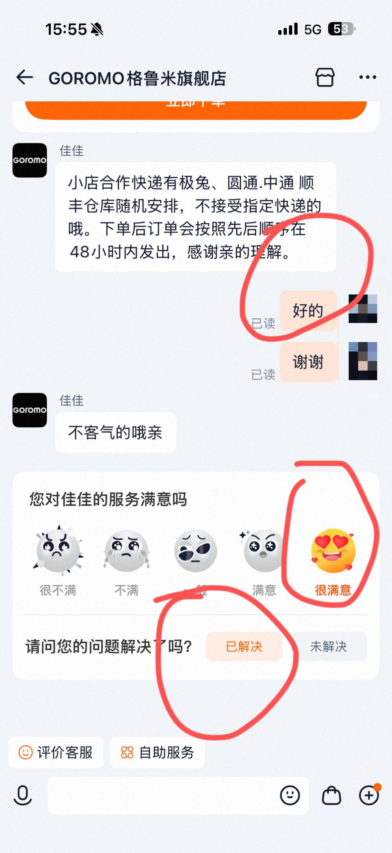 淘宝 点赞 .的推荐 步骤图3