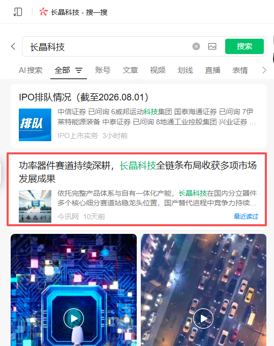 搜索 点赞 微信 微信搜一搜点赞 步骤图1