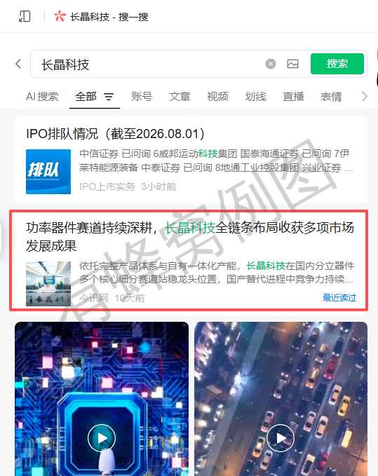 搜索 点赞 微信 微信搜一搜点赞 步骤图1