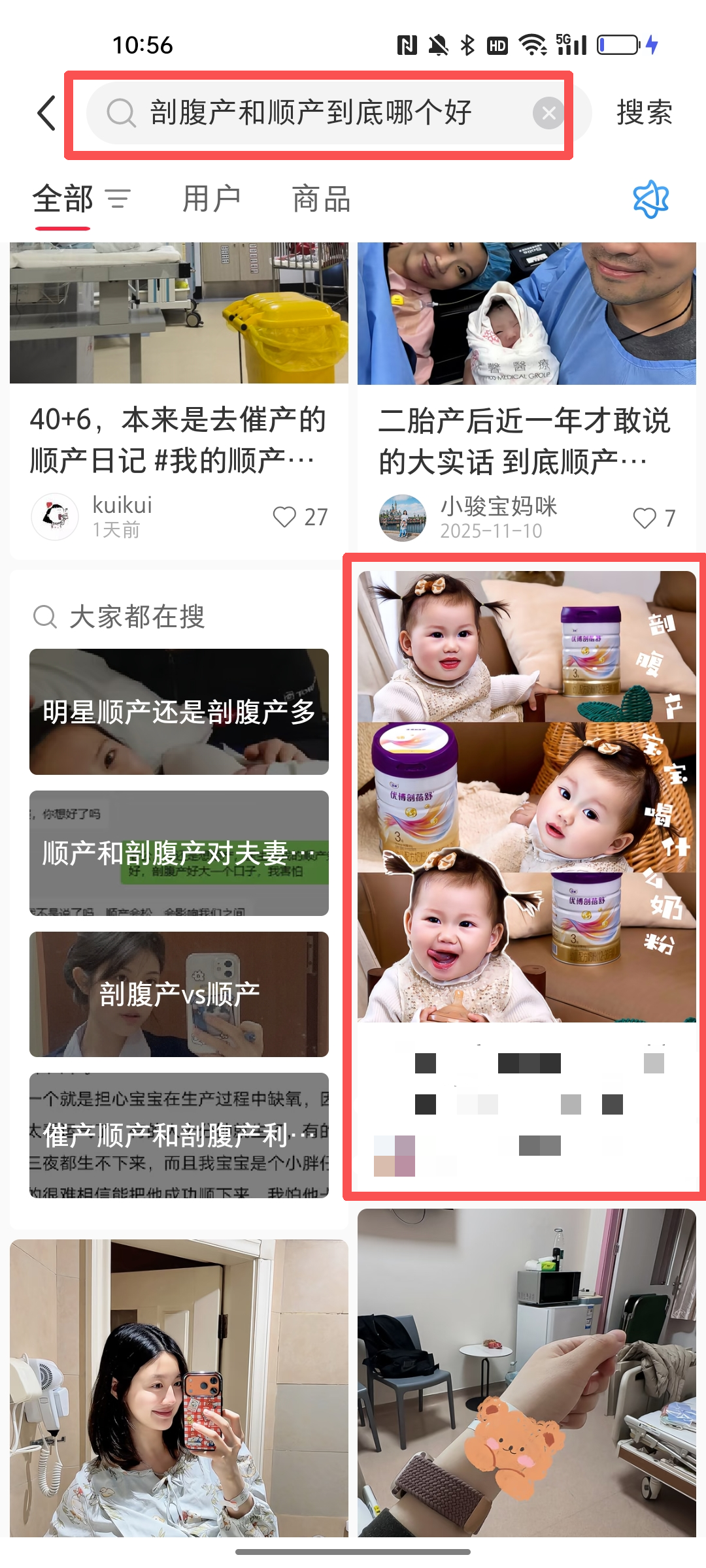 小红书 搜索 点击 点赞 转发 评论 剖蓓舒-5.8-3 步骤图4
