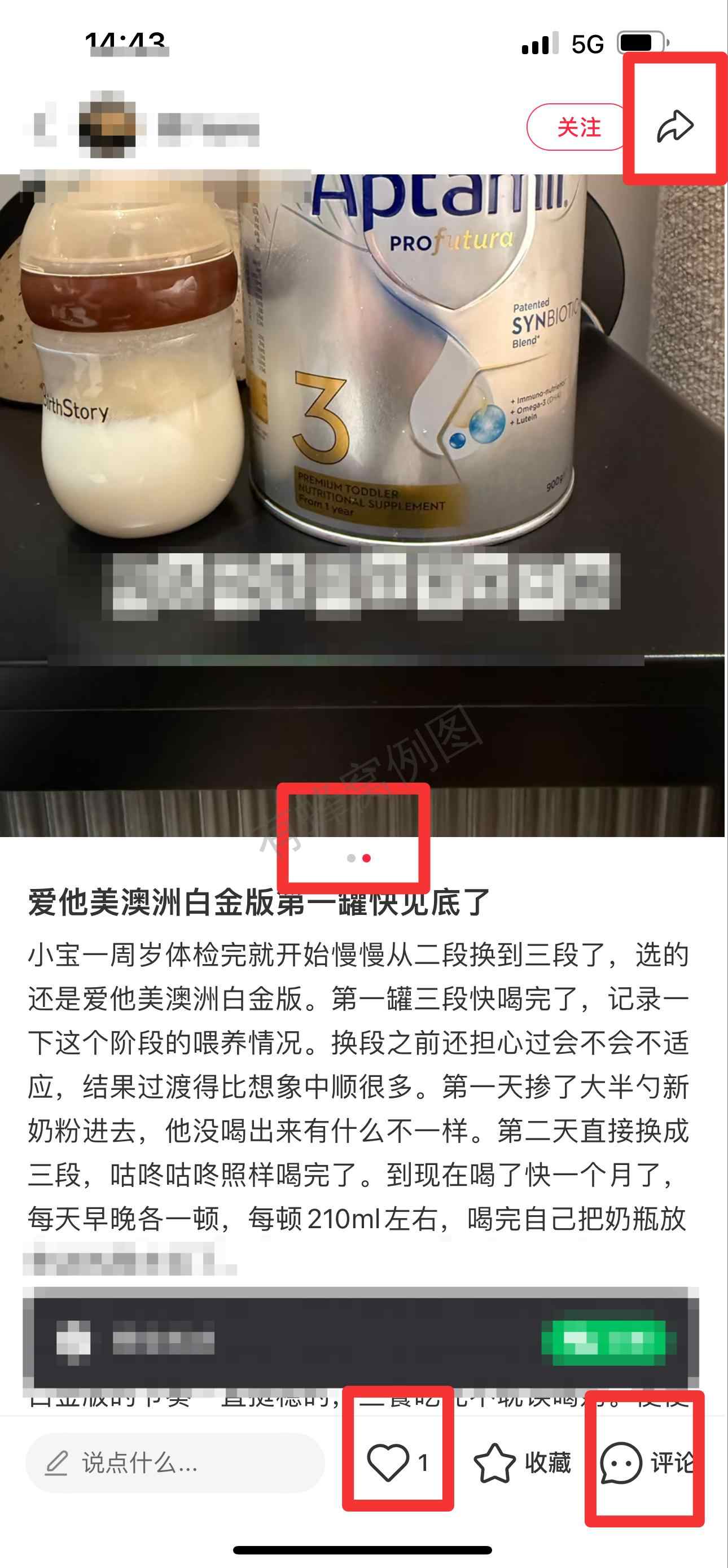 小红书 搜索 霸ANZ 爱他美澳洲白金版1 步骤图2