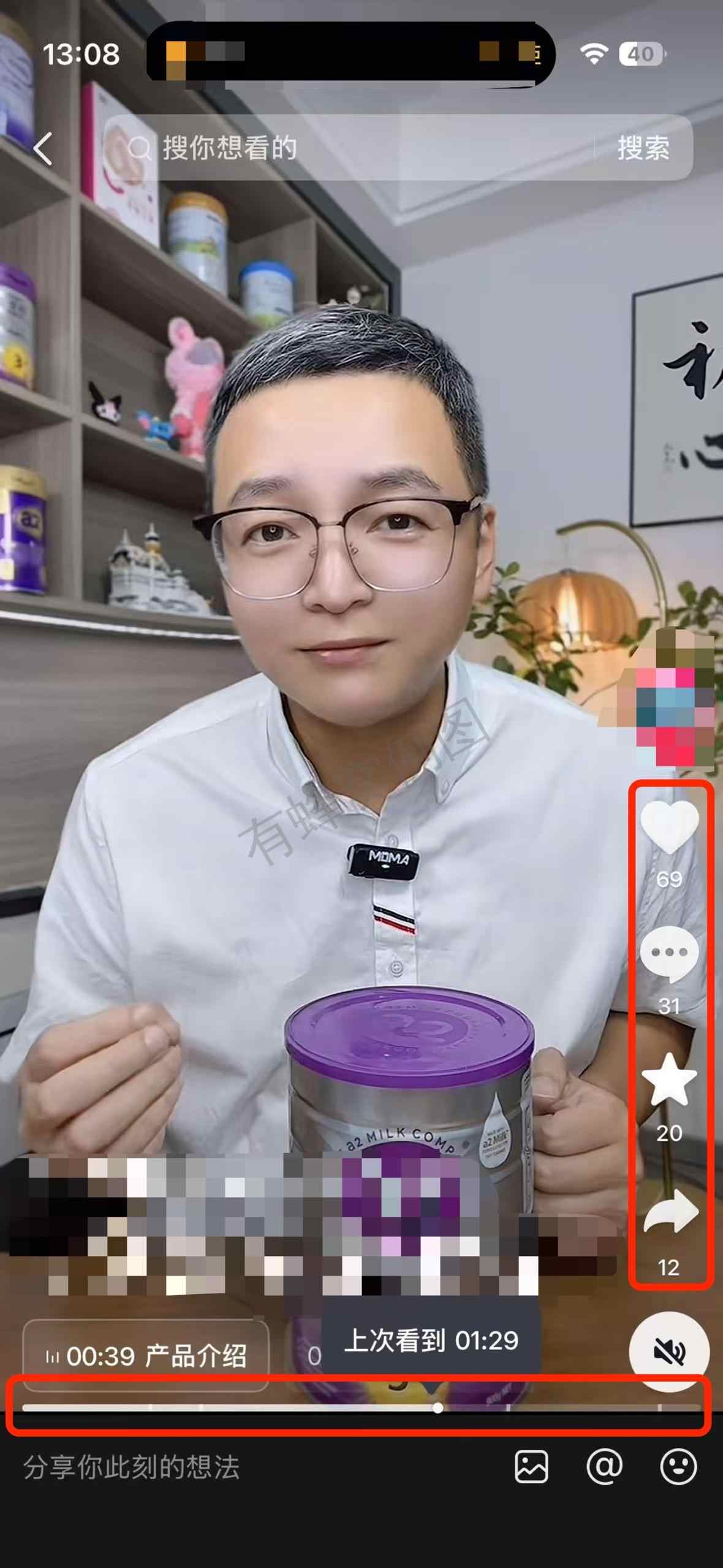 抖音 搜索 a2初 dy a2奶粉7 步骤图2