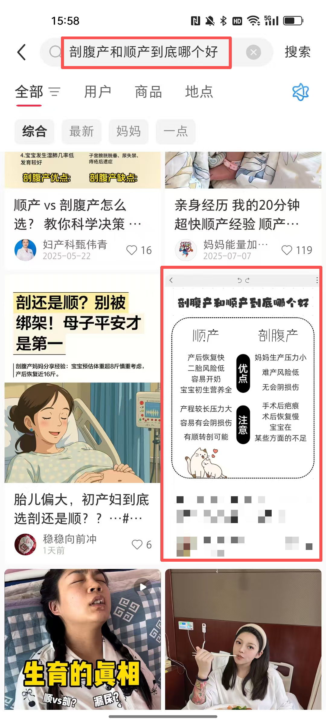 小红书 搜索 点赞 转发 评论 剖蓓舒-5.14-2 步骤图4