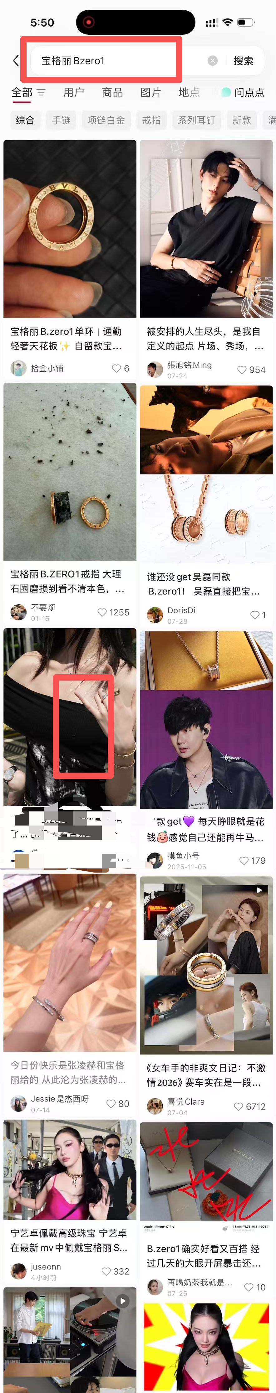 小红书 点赞 收藏 转发 评论 宝格丽-8.4---3 验收样图1