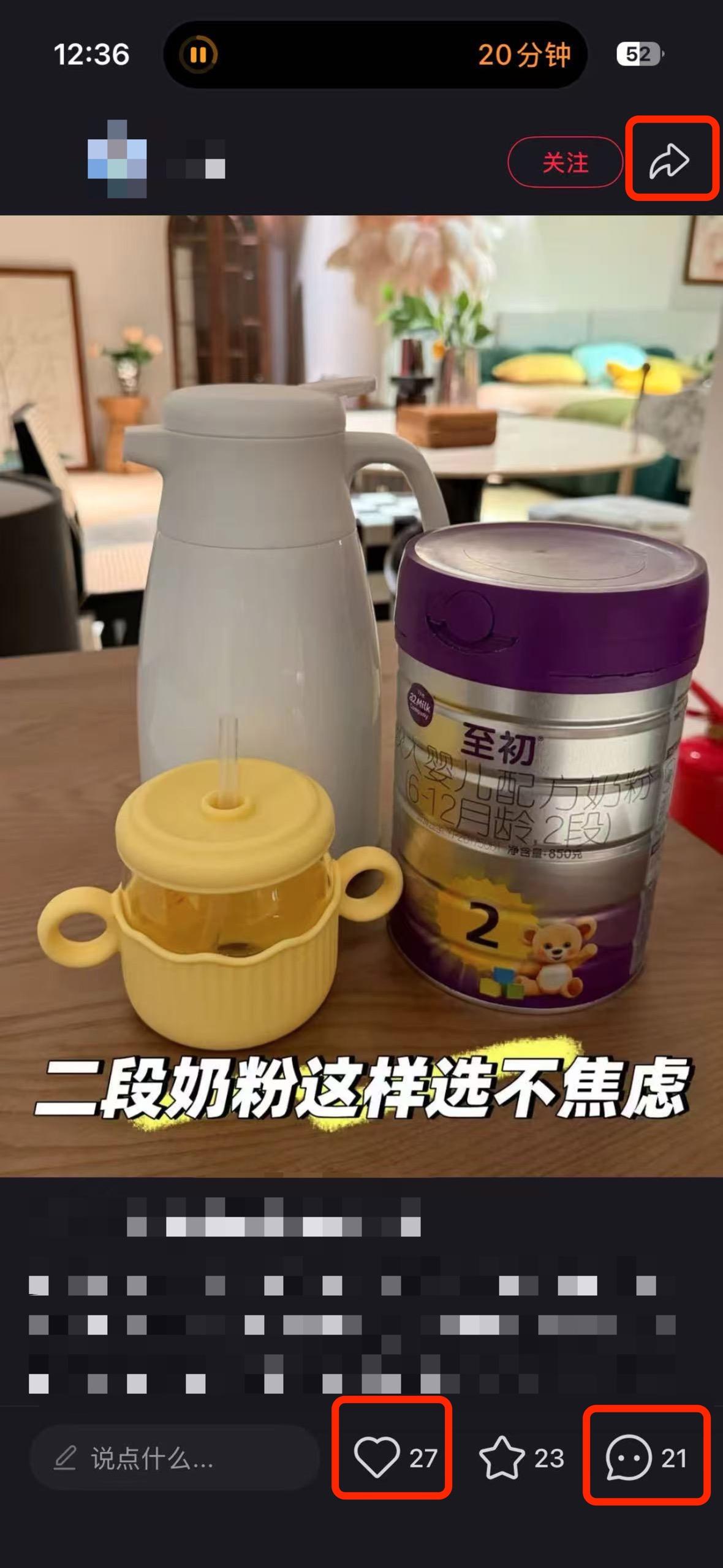 小红书 搜索 a2初 二段奶粉推荐哪个 3 步骤图2