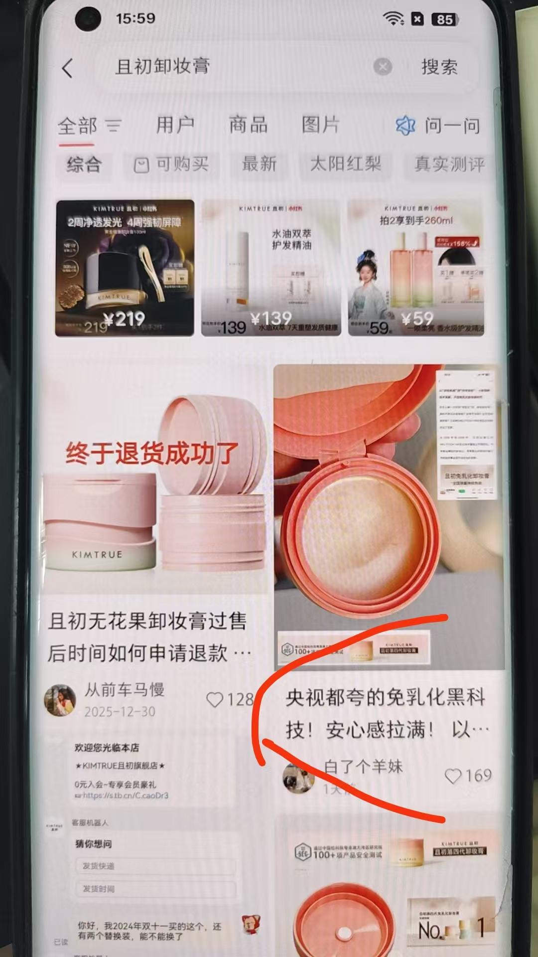 小红书 搜索 阅读 点赞 小红书搜索点赞 步骤图1