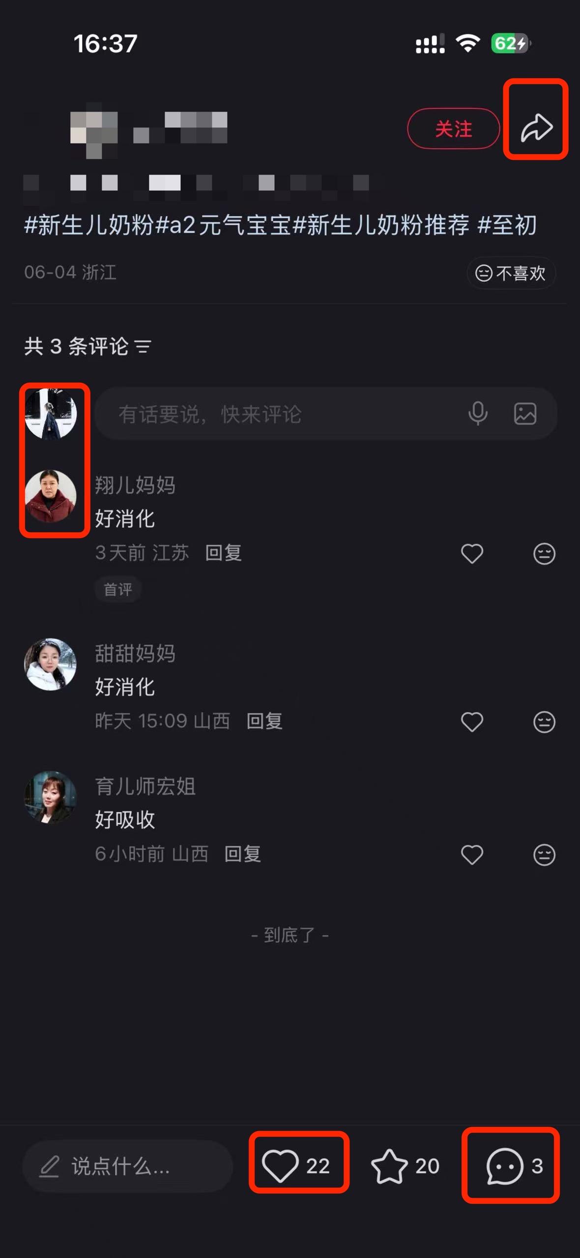 小红书 搜索 a2初 新生儿奶粉9 步骤图3