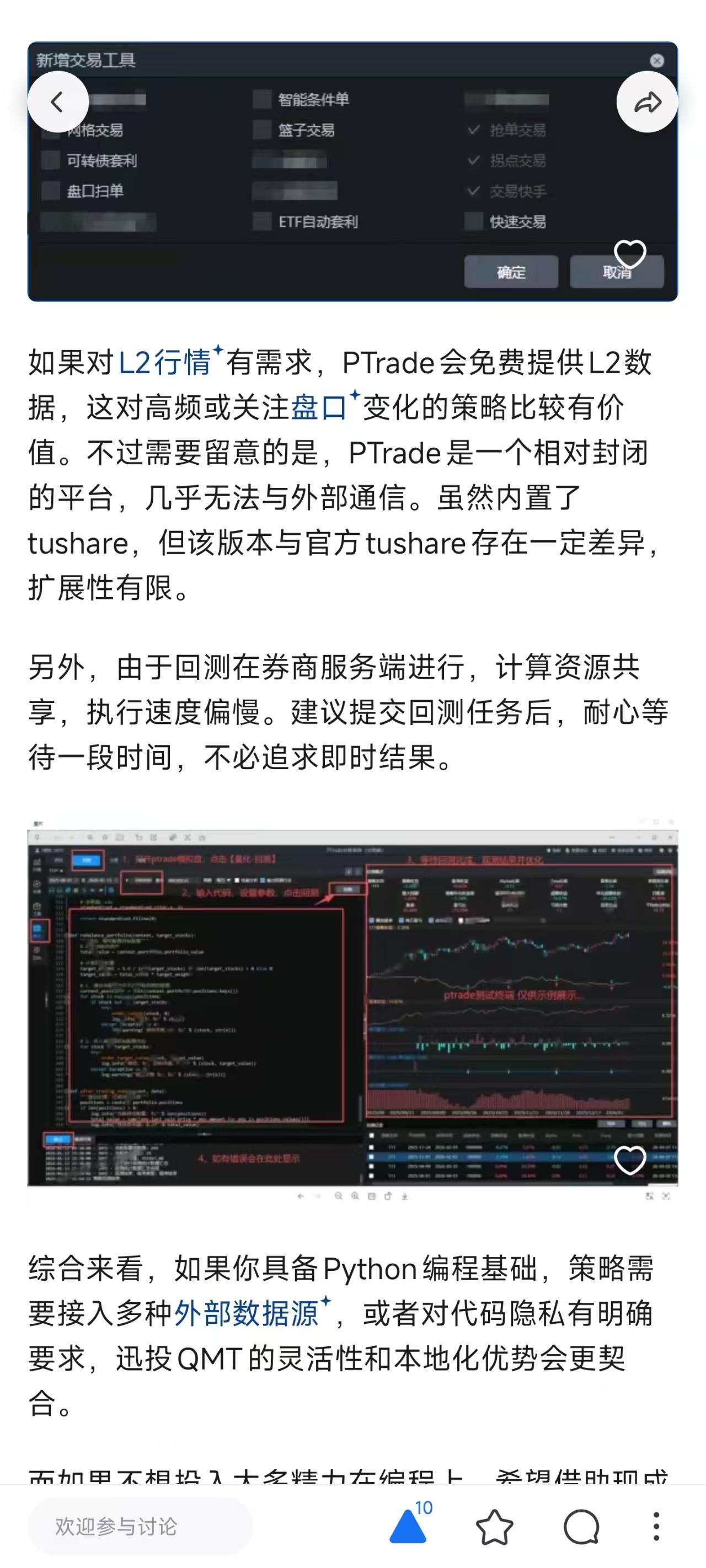 知乎 点赞 手机用户166****3500的推荐 步骤图1