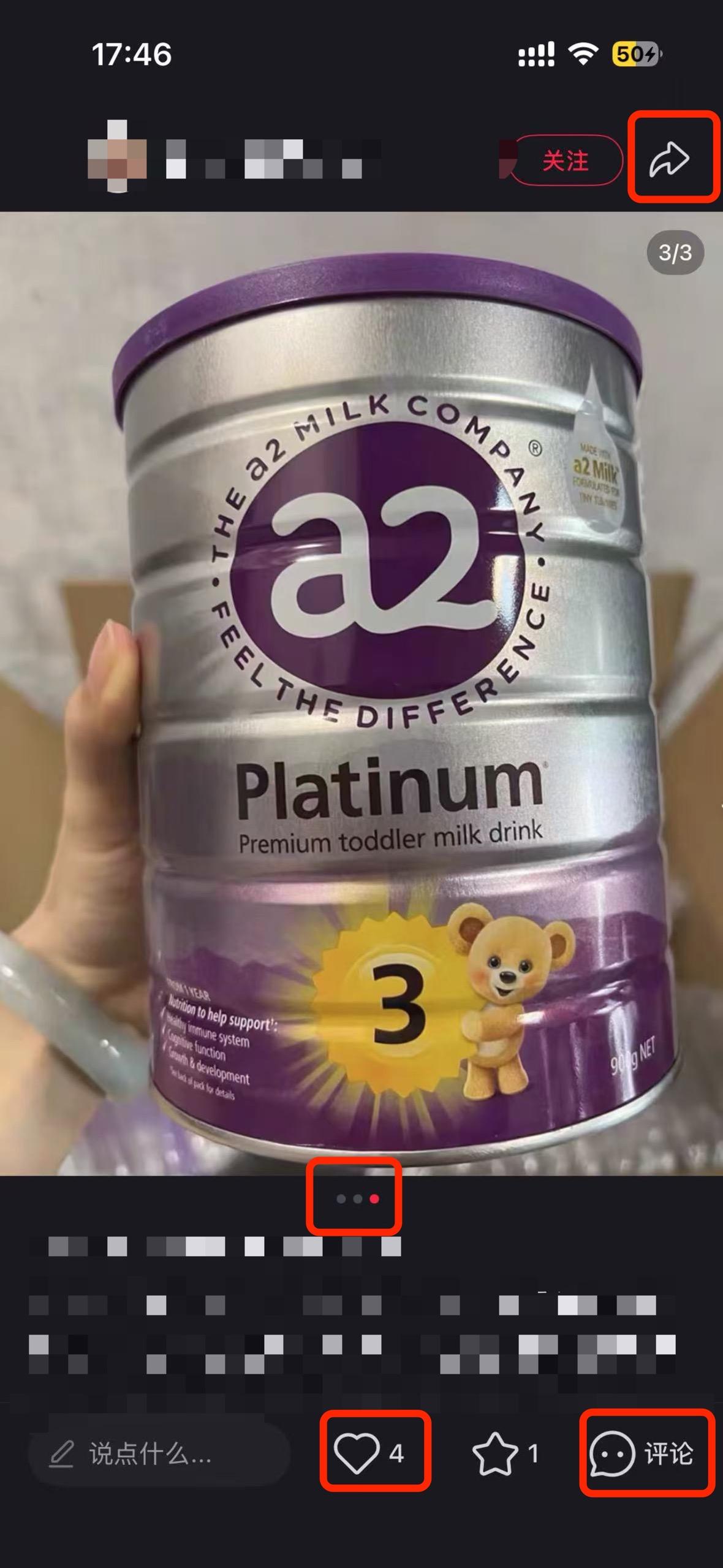 小红书 搜索 a2金 a2紫白金三段2 步骤图2