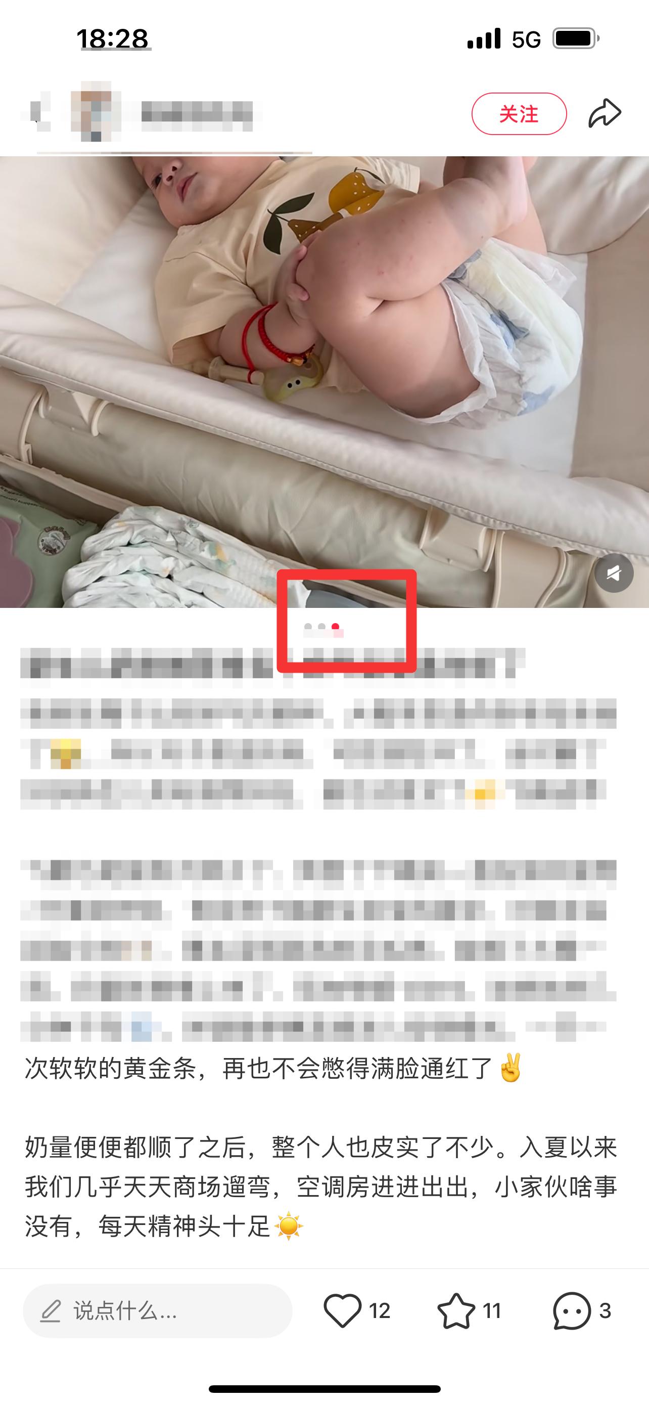 小红书 搜索 顺序搜索曜(长肉奶粉) 步骤图2