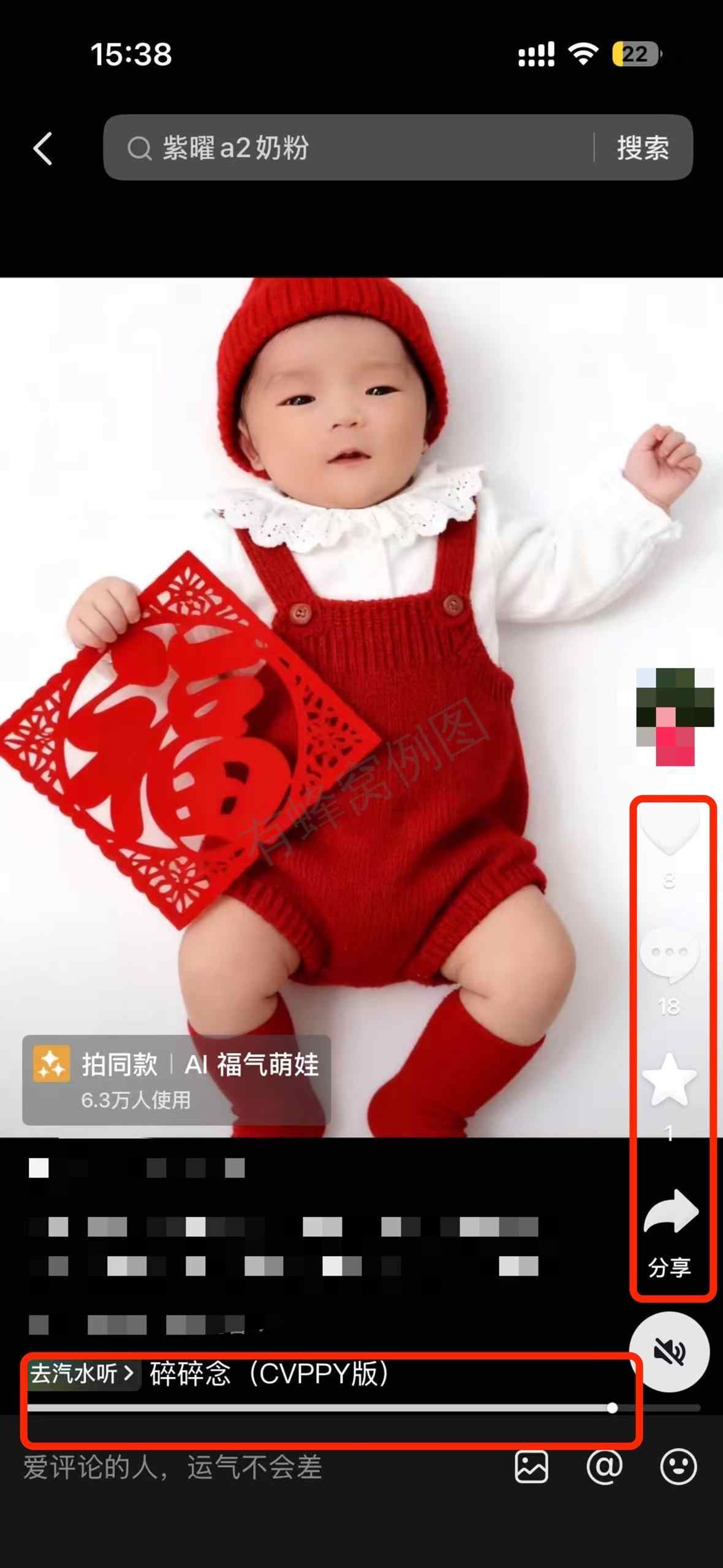 抖音 搜索 a2金dy 紫曜3 步骤图2