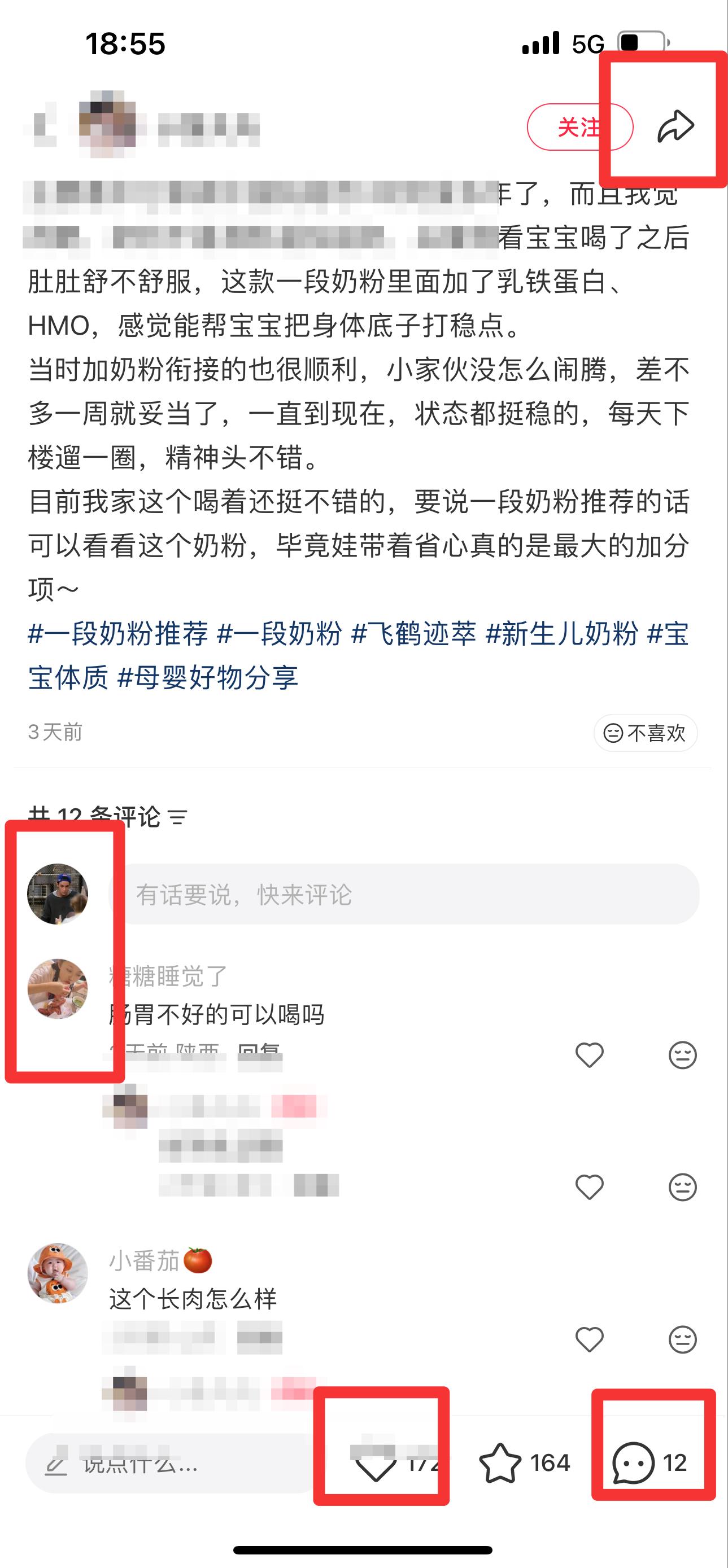 小红书 搜索 迹  一段奶粉推荐26 步骤图3