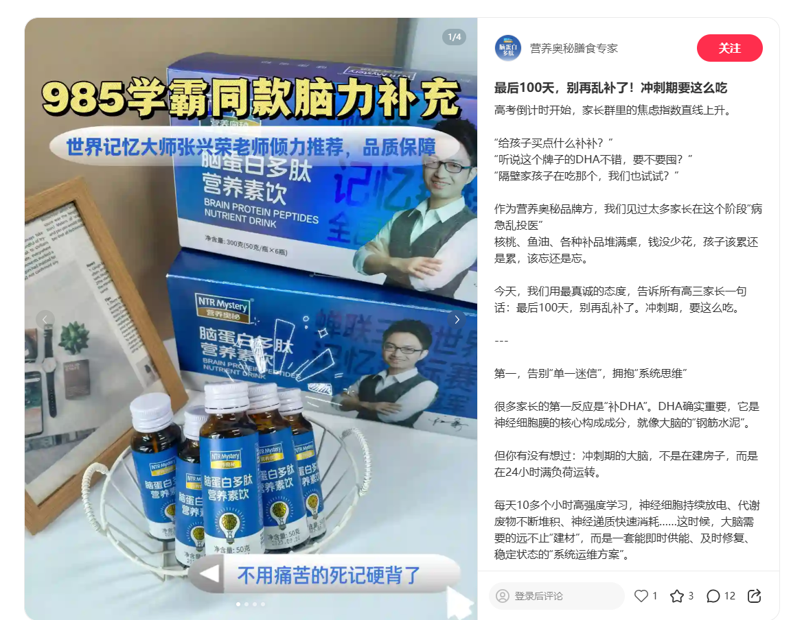 小红书 点赞 手机用户136****0120的推荐 验收样图1