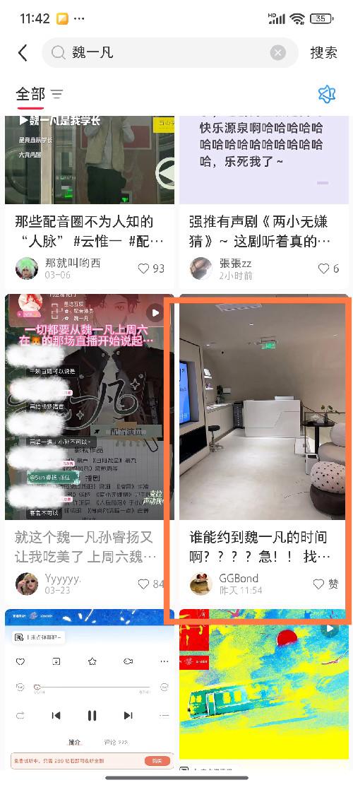 小红书 评论 我想吃烧鹅的推荐 步骤图1