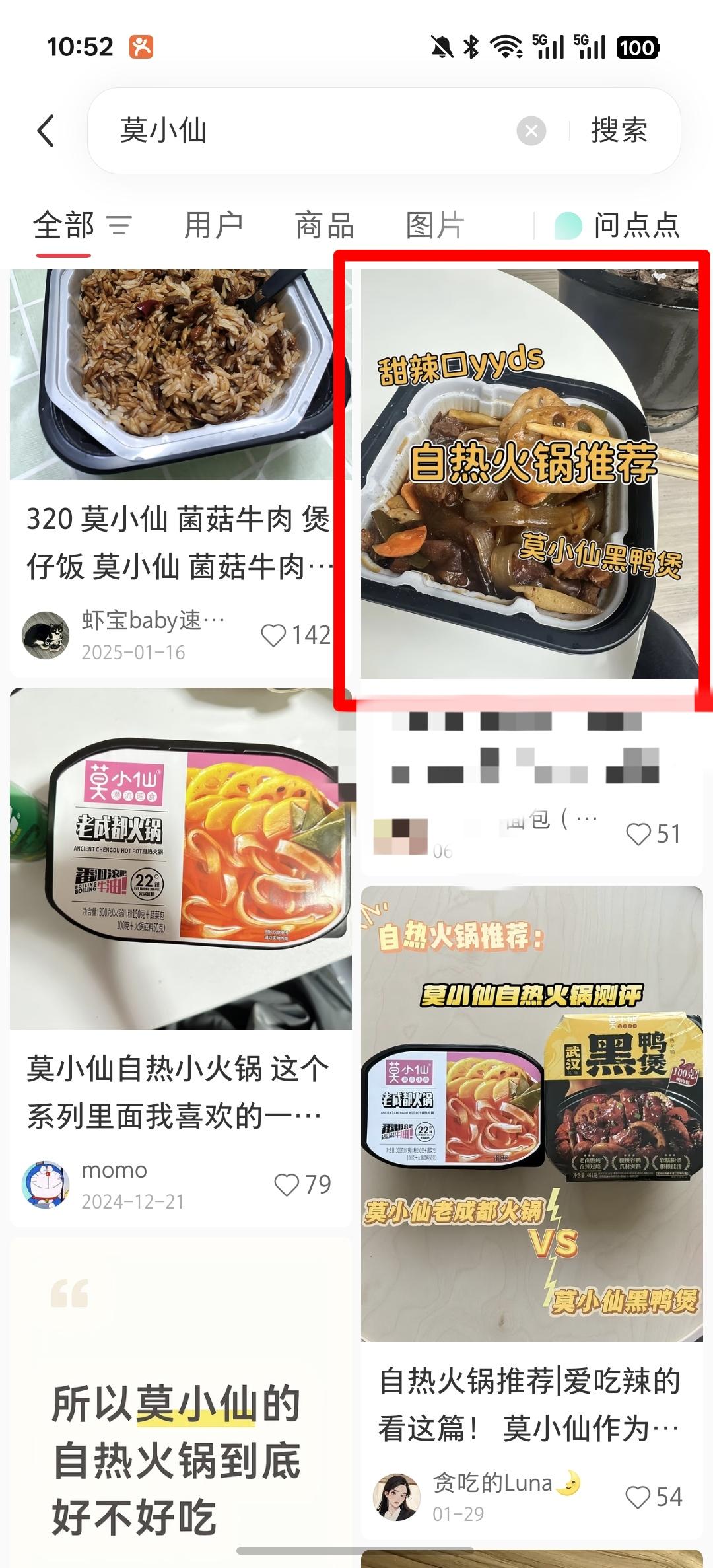 小红书 点赞 莫小仙7.2----2 验收样图1