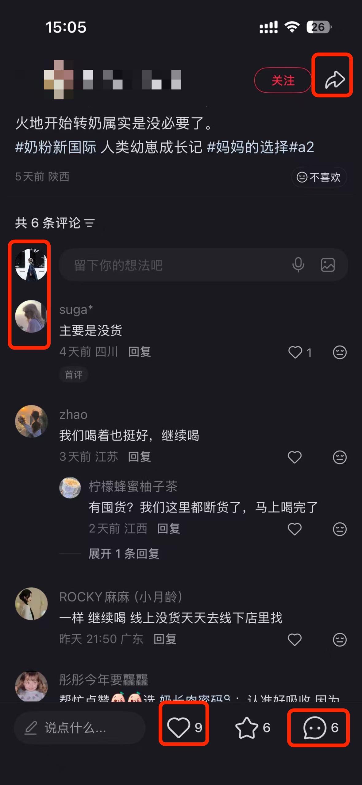 小红书 搜索 a2初 至初a2奶粉1 步骤图3