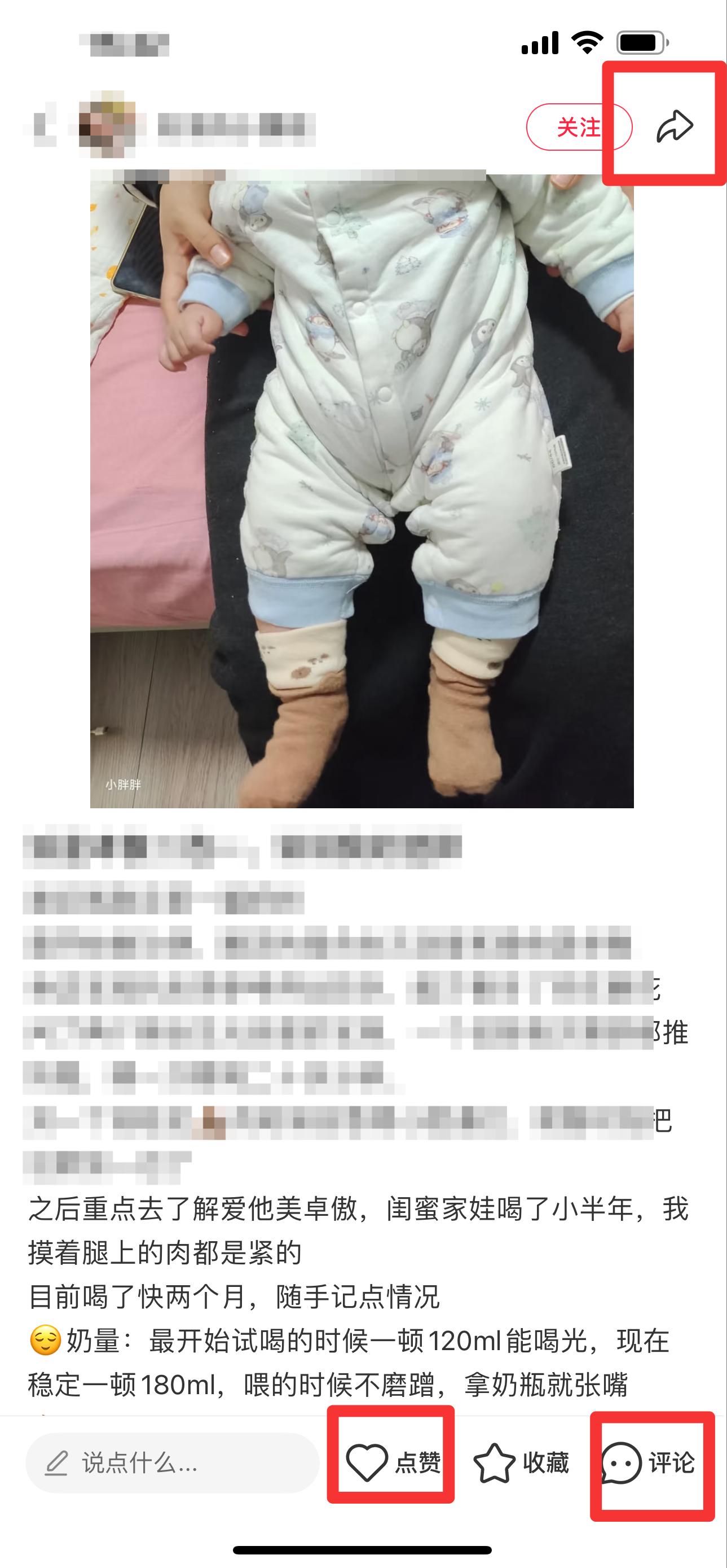 小红书 搜索 霸AP  合生元派星2 步骤图2