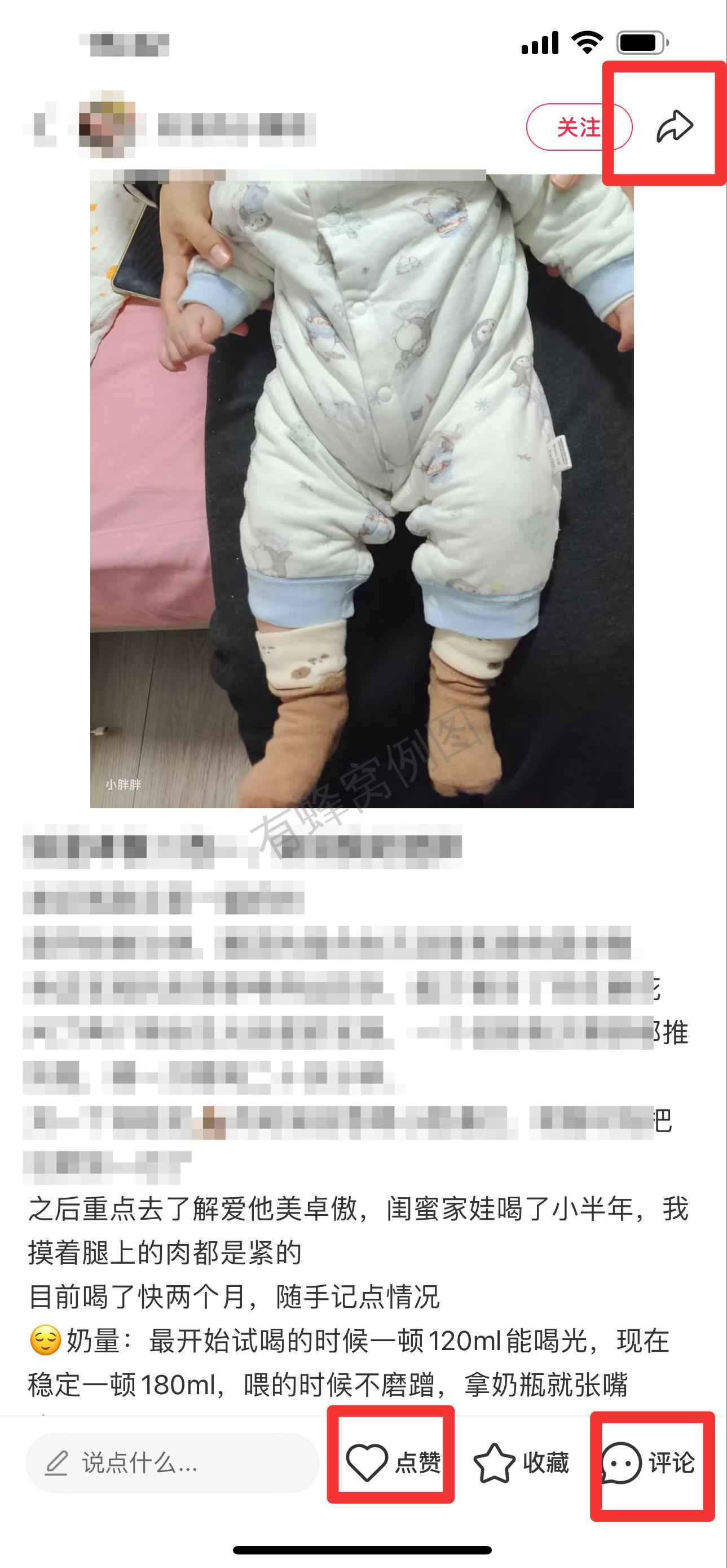 小红书 搜索 霸AP 合生元派星2 步骤图2