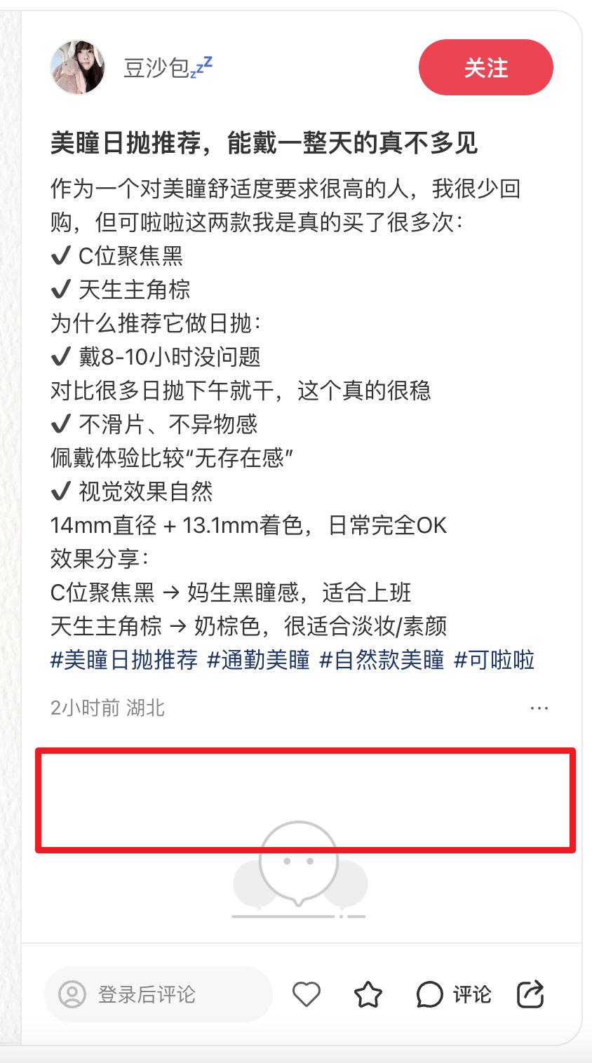 小红书 点赞 手机用户150****8977的推荐 验收样图1