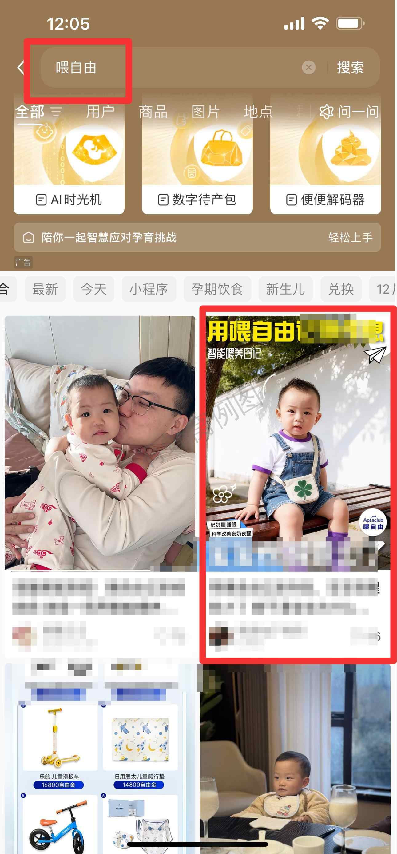小红书 搜索 霸 喂自由7 步骤图1