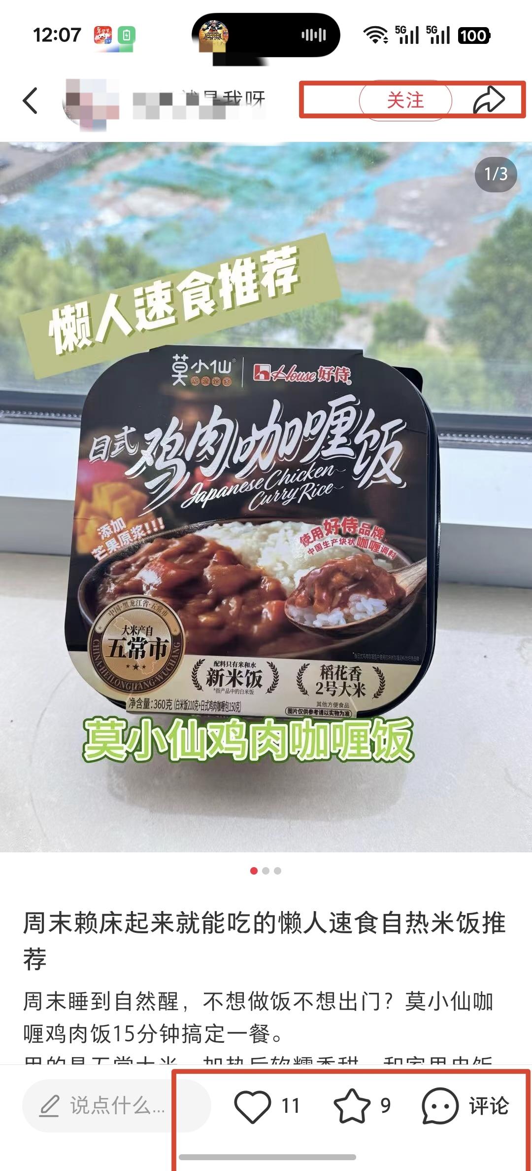小红书 点赞 莫小仙8.13----5 验收样图2