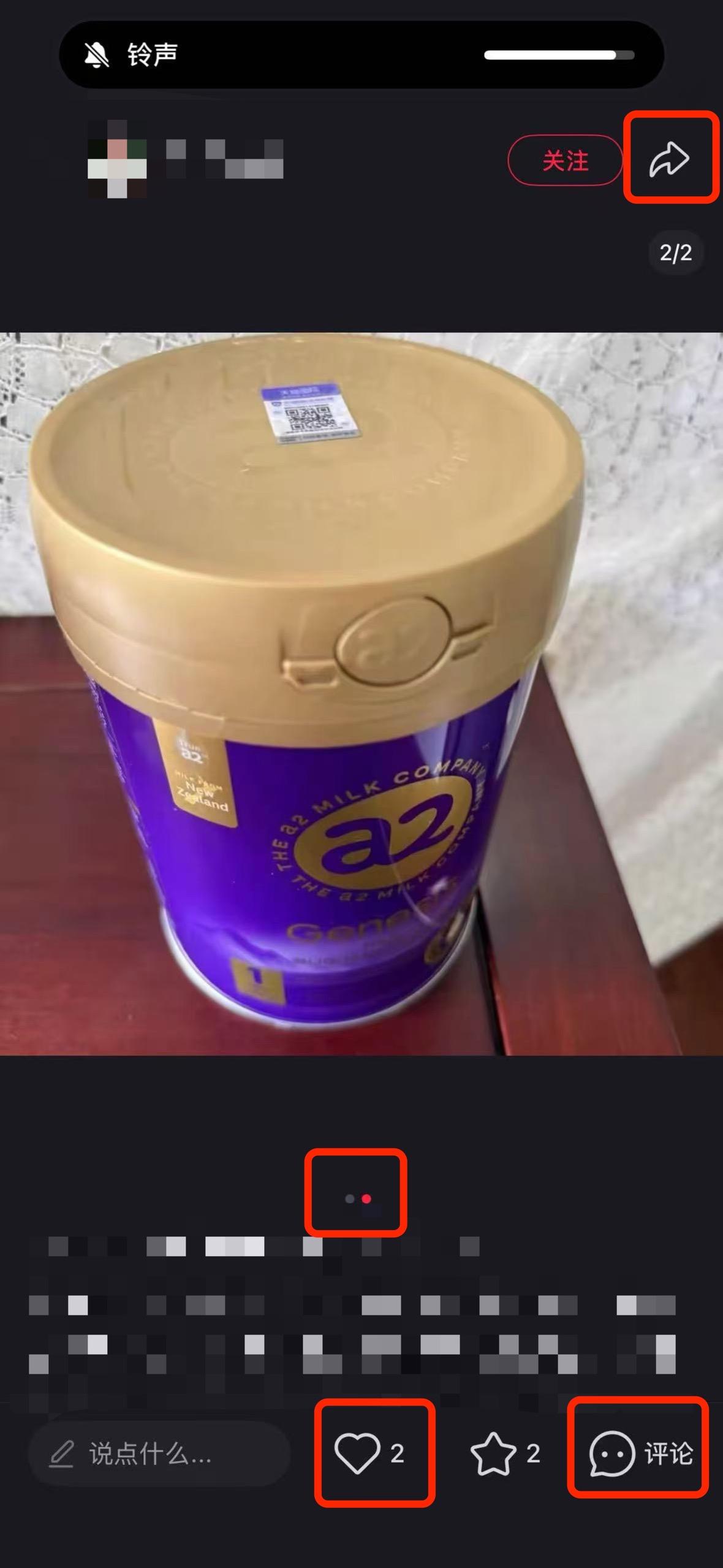 小红书 搜索 a2曜 一段奶粉推荐1 步骤图2