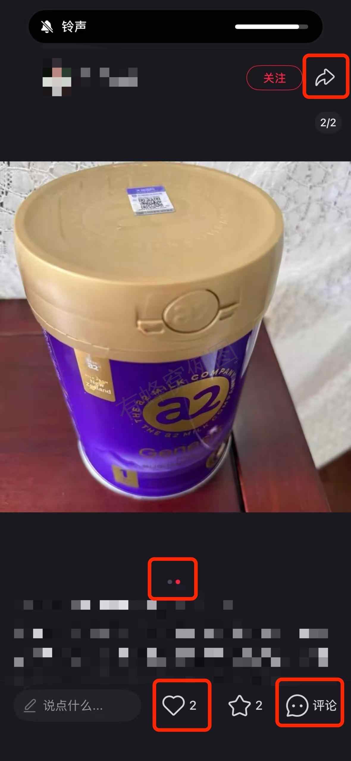 小红书 搜索 a2曜 一段奶粉推荐1 步骤图2