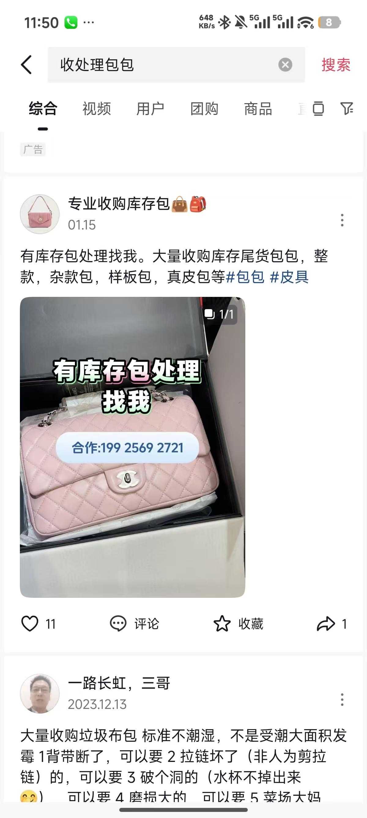 抖音 点赞 Susie的推荐 验收样图1