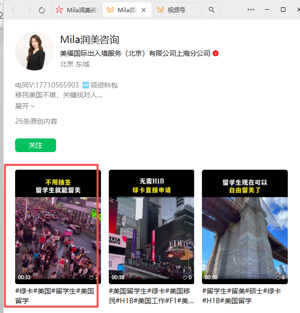 微信 评论 手机用户152****3803的推荐 步骤图1
