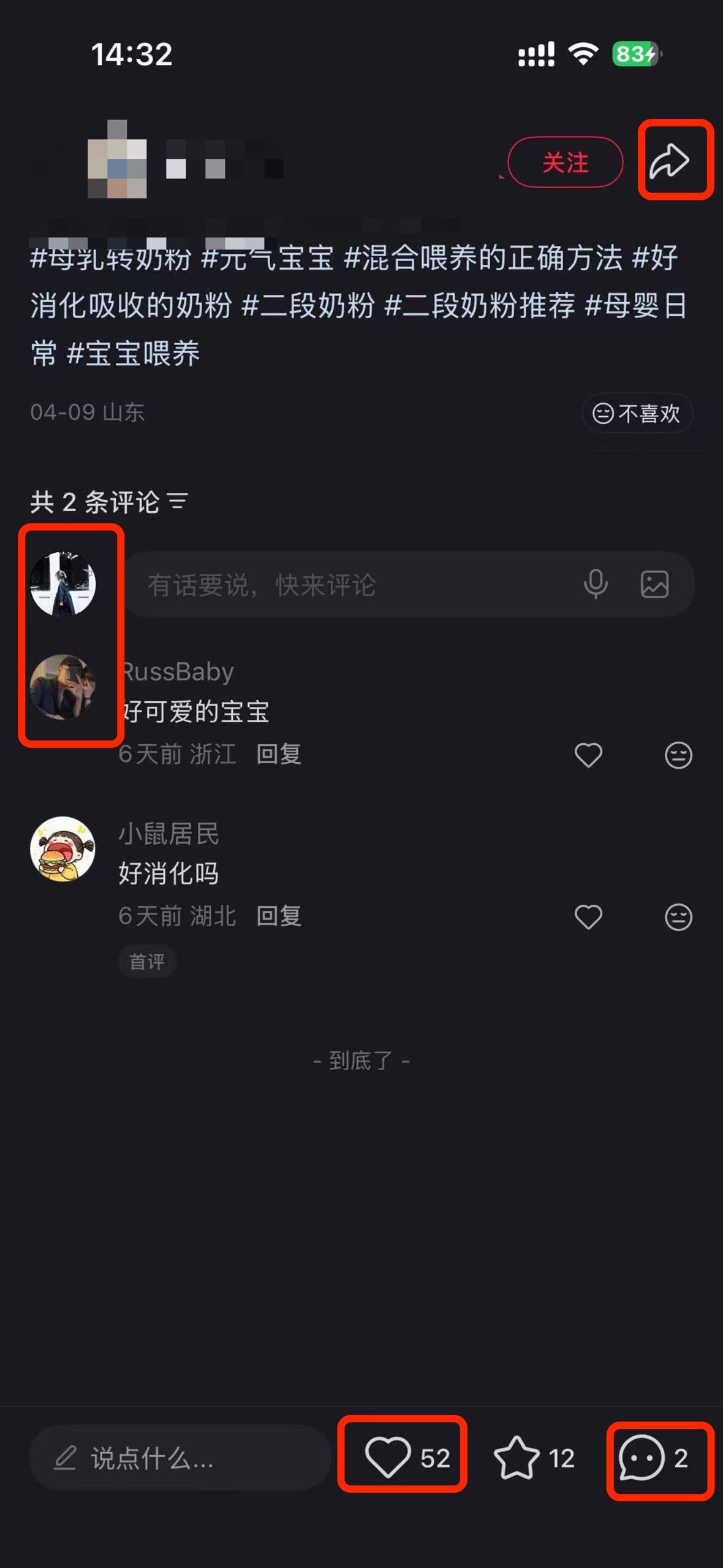 小红书 搜索 a2曜 母乳奶粉混合喂该怎么喂4 步骤图3